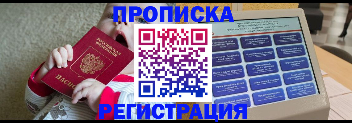 временная регистрация поиск в Гвардейске