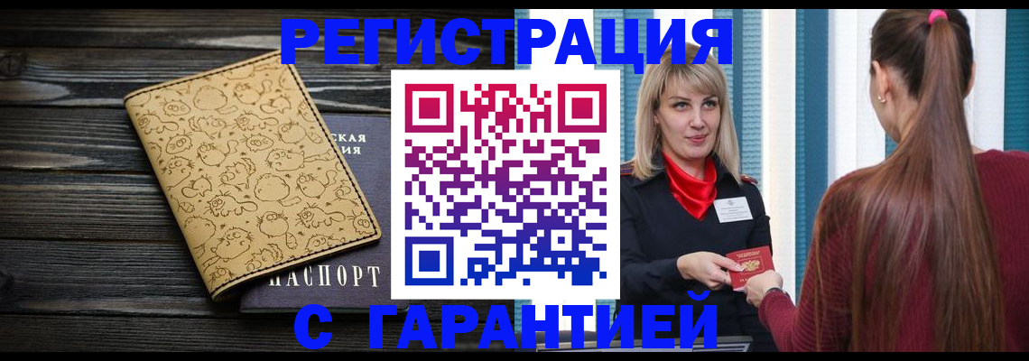 пропишу в квартире в Гвардейске